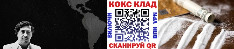 Cocaine Колумбийский  Купить где  Лиски 