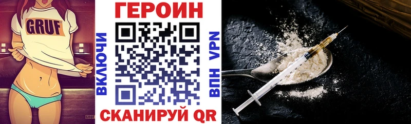 ГЕРОИН VHQ  Купить  Лиски 