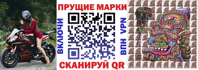Наркотические марки 1,5мг Купить Лиски